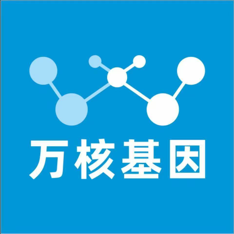 忻州忻府万核健康基因管理咨询中心